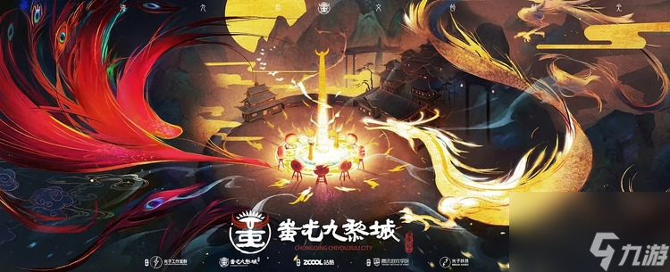 九黎兌換碼大全2023 九黎最新通用(100個(gè)元寶)禮包激活碼