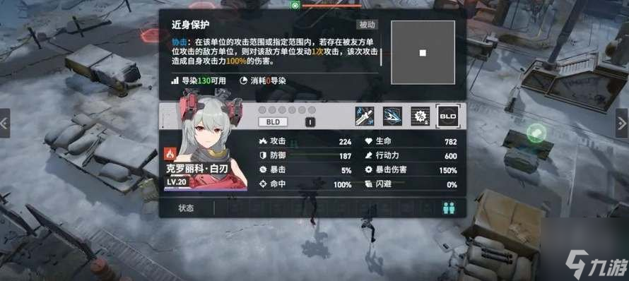 少女前線2追放天梯陣容排行榜 最強(qiáng)天梯陣容推薦