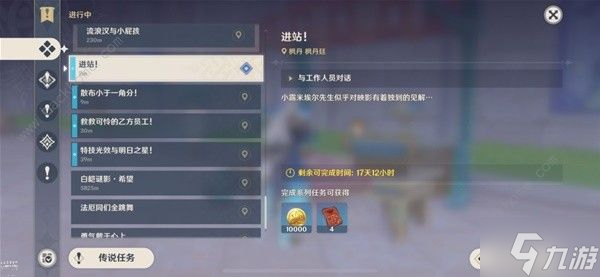 原神4.3巧像入帧拍摄机位怎么选 4.3巧像入帧第一幕拍摄位置详解