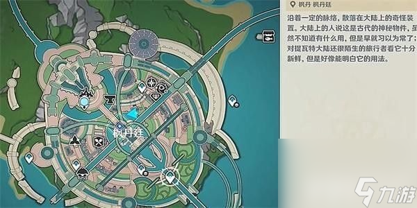 原神千灵慕斯食谱如何制作 千灵慕斯食谱制作配方详解