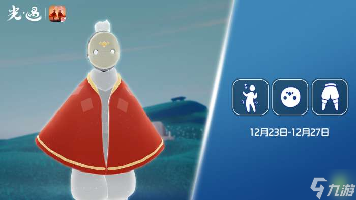 光遇12.23复刻先祖是谁 光遇12月23日白棉裤先祖复刻介绍