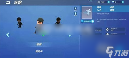 逃跑吧少年疾跑怎么获得 逃跑吧少年疾跑获得方法