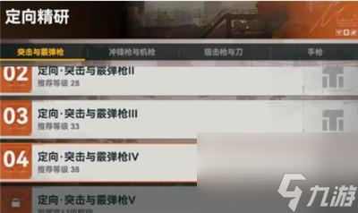 《少女前线2追放》武器配件获得方法介绍
