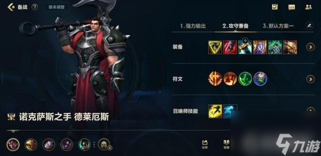 LOL手游s6诺手怎么玩？ （英雄联盟手游征服者）