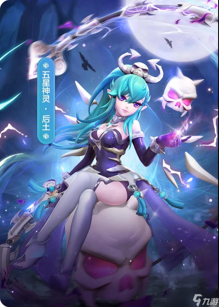 《一起来捉妖》后土降临活动介绍