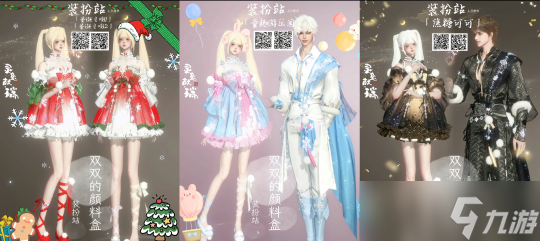 逆水寒手游情侣CP染色分享 灵兔情侣染色码分享