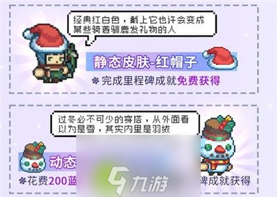 元气骑士前传冰雪节活动怎么玩-元气骑士前传冰雪节活动玩法介绍