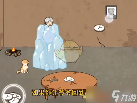 《文字来找茬》幸福老奶奶通关攻略