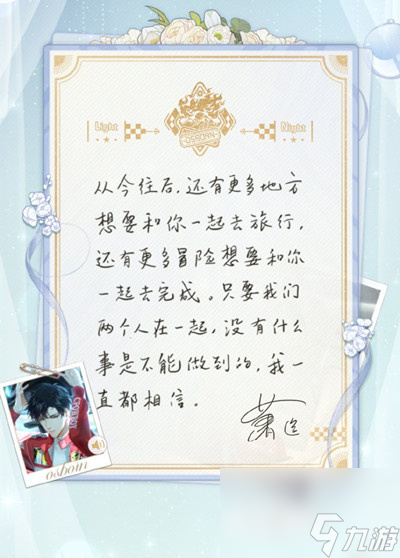 光与夜之恋心笺密语活动答案汇总介绍