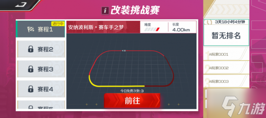 《巅峰极速》百亿年终送不停，全新活动燃擎迎新年！