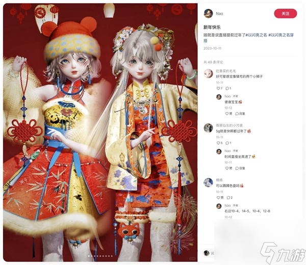 比蛋仔和元梦更自由！《以闪亮之名》金铃踏雪新版本在线发福利