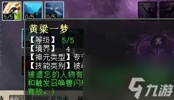 《大话西游2》遗忘鬼天赋怎么加点 遗忘鬼天赋加点推荐
