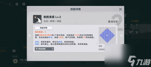 《少女前线2》莫辛纳甘角色图鉴