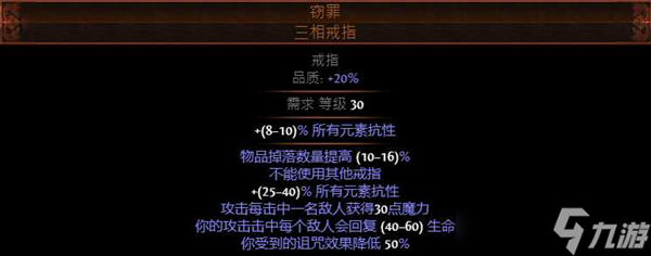 流放之路s24暴徒bd攻略
