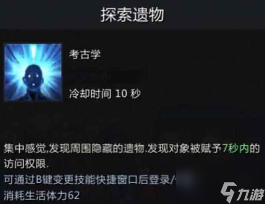 单机攻略《命运方舟》考古玩法介绍