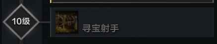 单机攻略《命运方舟》考古到30级介绍