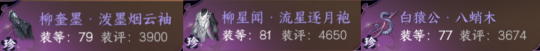 逆水寒手游PVP破防＆元素取舍 会心＆会抗计算公式解析