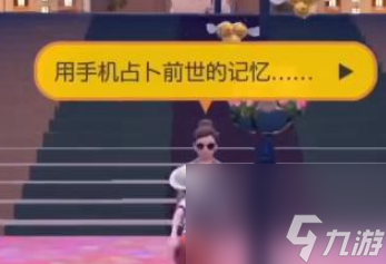 宝可梦朱紫手机壳怎么换