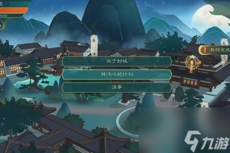 觅长生仙与鸳鸯完美结局攻略