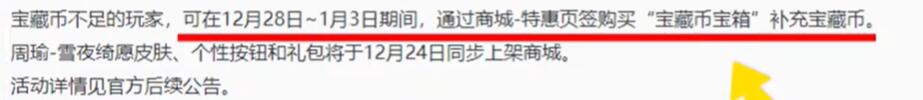 王者荣耀周瑜新皮肤怎么免费领取