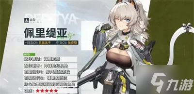 《少女前线2追放》角色强度榜分享