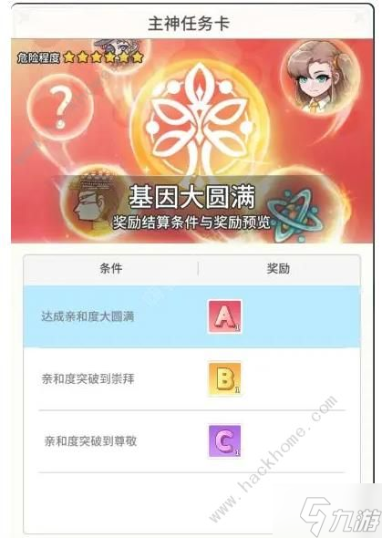 时光旅行社主神任务卡大全 主神任务卡怎么完成