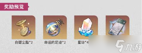 崩坏星穹铁道1.6版本有什么活动 崩坏星穹铁道庸与神的冠冕内容介绍