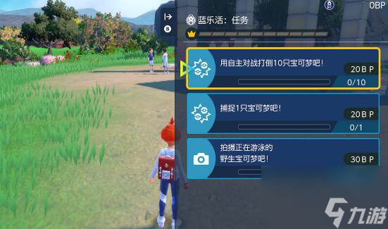 宝可梦朱紫蓝之圆盘蓝乐活玩法介绍
