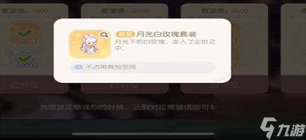 奥比岛3000愿望值奖励介绍
