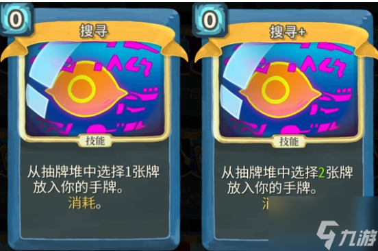 <a id='link_pop' class='keyword-tag' href='https://www.9game.cn/shalujianta/'>杀戮尖塔</a>搜寻单卡怎么样 杀戮尖塔搜寻单卡强度攻略