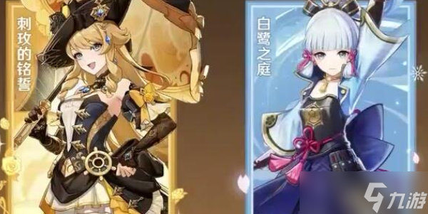 《原神》4.3卡池介绍以及更新时间