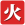热游攻略-《另一个伊甸》时空之树攻略
