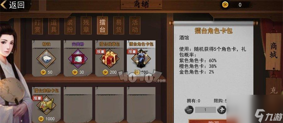 《侠客李遁一之位置与获取方式一览》（探究侠客李遁一的所在地和获得途径，助你雄霸江湖！）