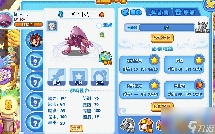 洛克王国格斗小八怎么获得（洛克王国可抓十大最强宠物）