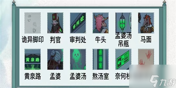 文字脑洞诡异医院2怎么过 文字脑洞诡异医院2过关攻略