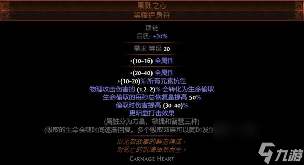 流放之路s24暴徒bd攻略