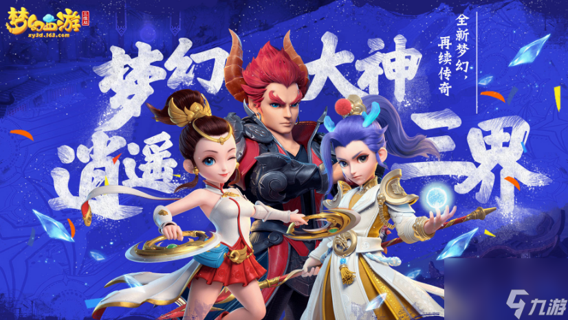 夢幻西游比丘國劇情怎么過 夢幻西游比丘國劇情流程攻略