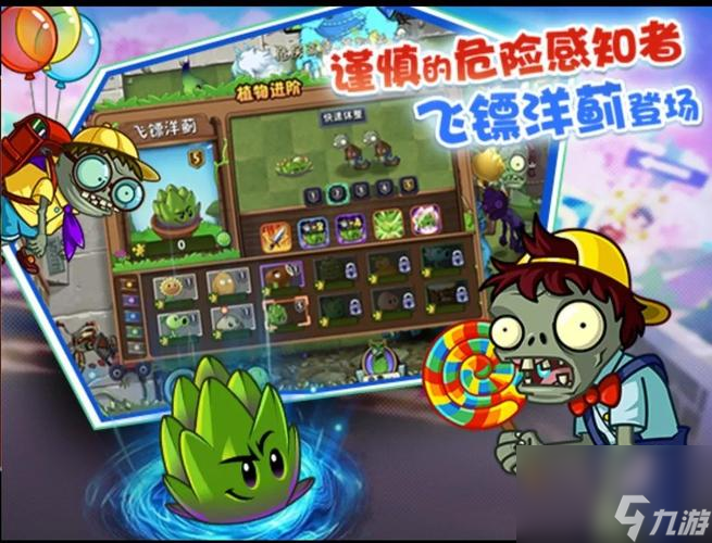 《<a id='link_pop' class='keyword-tag' href='https://www.9game.cn/zhiwudazhanjiangshi1/'>植物大战僵尸</a>》第一关（1-5）全攻略（从菜单到胜利，掌握所有技巧！）