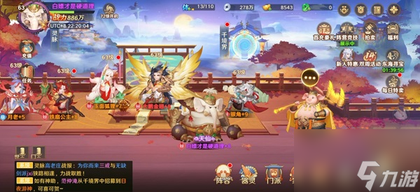 自在西游新手怎么玩比较好 自在西游新手玩法攻略