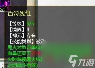 《大话西游2》鬼火鬼天赋怎么加点 鬼火鬼天赋加点推荐