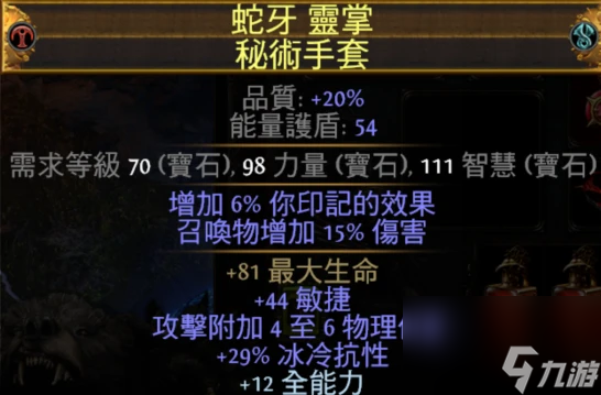 流放之路s24召喚流怎么bd