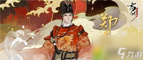 忘川风华录郑和灵器怎么选择 忘川风华录郑和灵器选择攻略