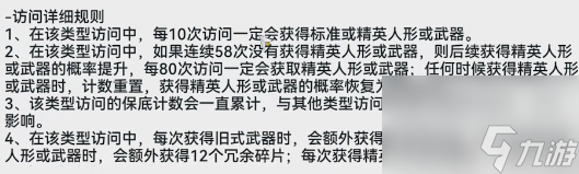 少女前线2追放抽卡概率怎么样-抽卡概率分析
