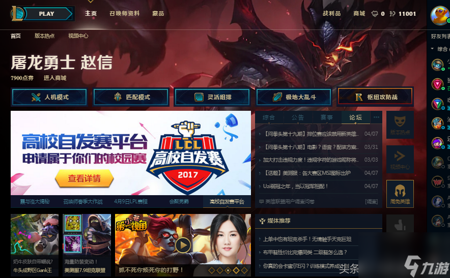 海克斯傳送門怎么獲得（lol?？怂箓魉烷T獲取條件）「每日一條」