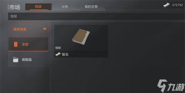 《暗区突围》段位积分的意义与开启方法(以段位积分开启暗区突围模式,挑战更高难度)