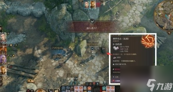 《博德之门3》塞尔死灵法术典籍在哪里 塞尔死灵法术典籍战斗攻略