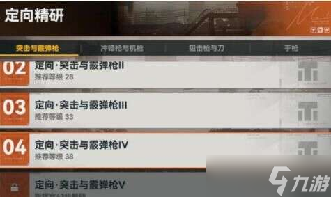 少女前線2追放武器配件怎么獲得 少女前線2追放武器配件獲取方法