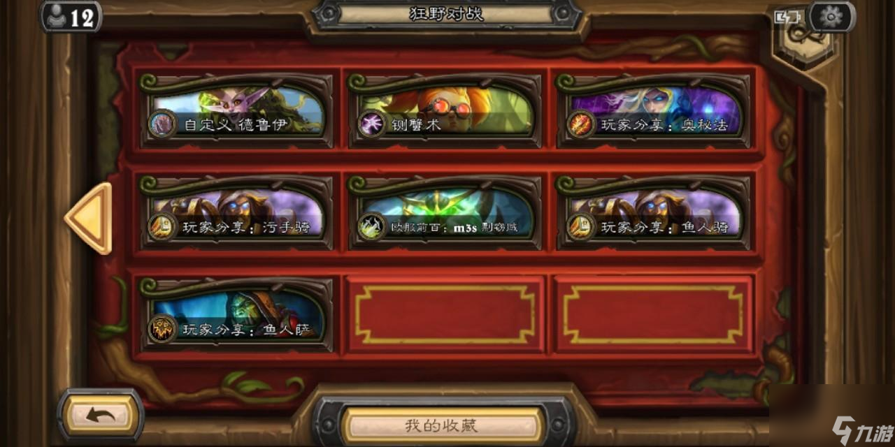 多玩炉石传说怎么玩（炉石冒险奖励一览表）