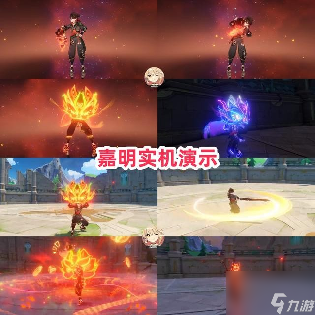 《原神》嘉明技能介绍