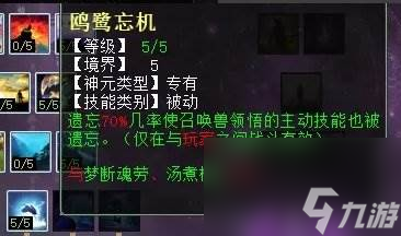 《大话西游2》遗忘鬼天赋怎么加点 遗忘鬼天赋加点推荐